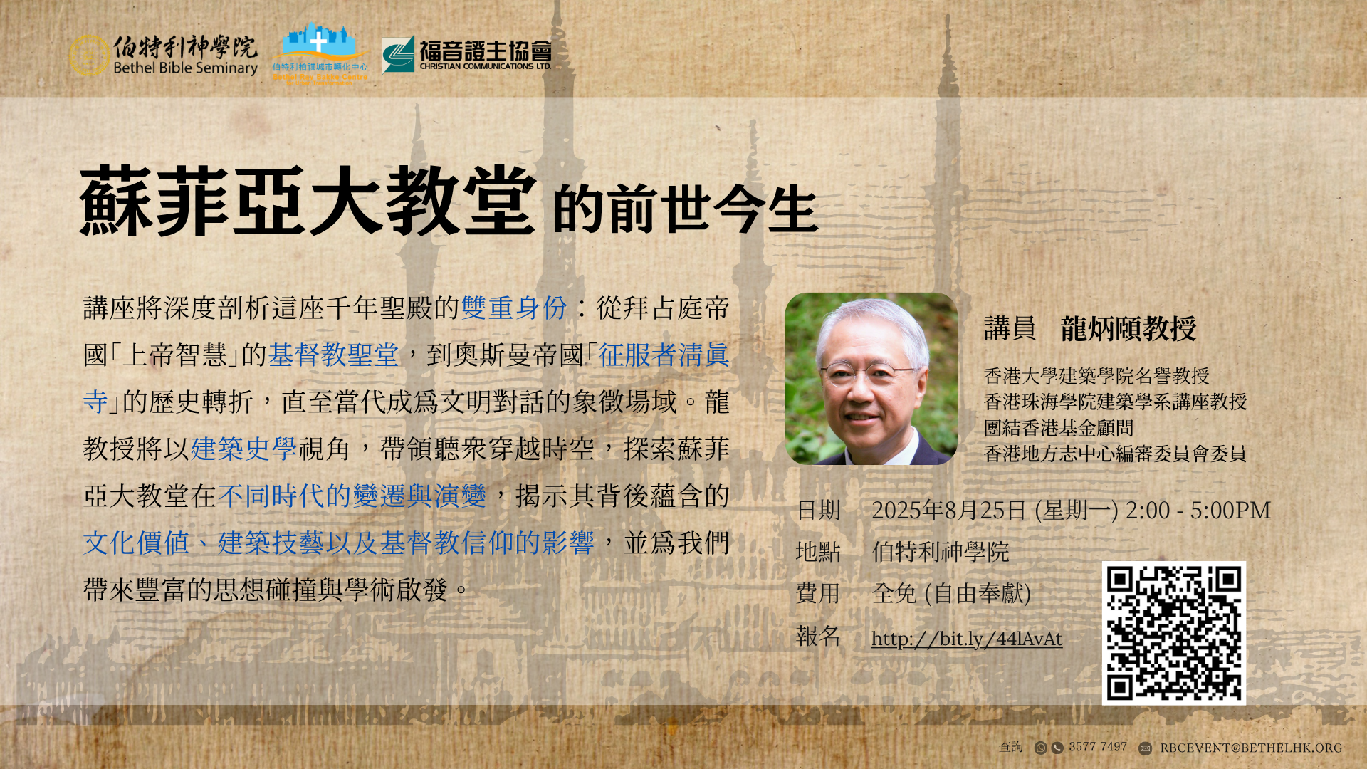 蘇菲亞大教堂Hagia-Sophia的前世今生.png